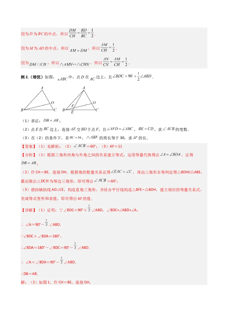 专题09相似三角形的五种基本模型（解析版）（北师大版）_1、初中学习资料_24秋试卷_初中数学《常考压轴题攻略》_常考压轴题最新九年级数学上册压轴题攻略（北师大版）