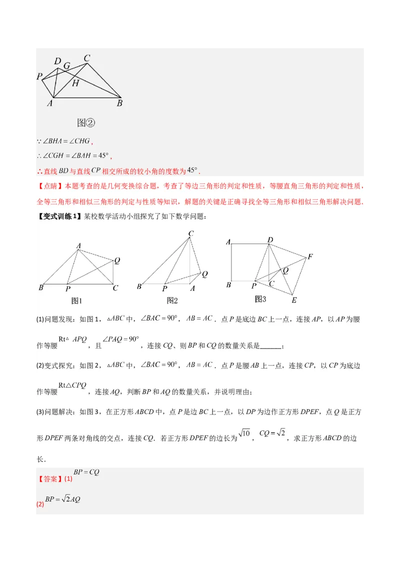 专题09相似三角形的五种基本模型（解析版）（北师大版）_1、初中学习资料_24秋试卷_初中数学《常考压轴题攻略》_常考压轴题最新九年级数学上册压轴题攻略（北师大版）