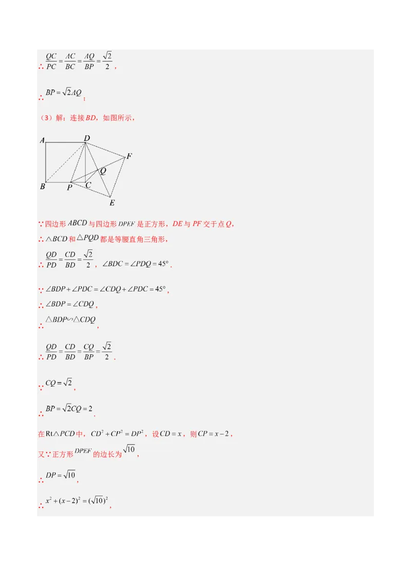 专题09相似三角形的五种基本模型（解析版）（北师大版）_1、初中学习资料_24秋试卷_初中数学《常考压轴题攻略》_常考压轴题最新九年级数学上册压轴题攻略（北师大版）