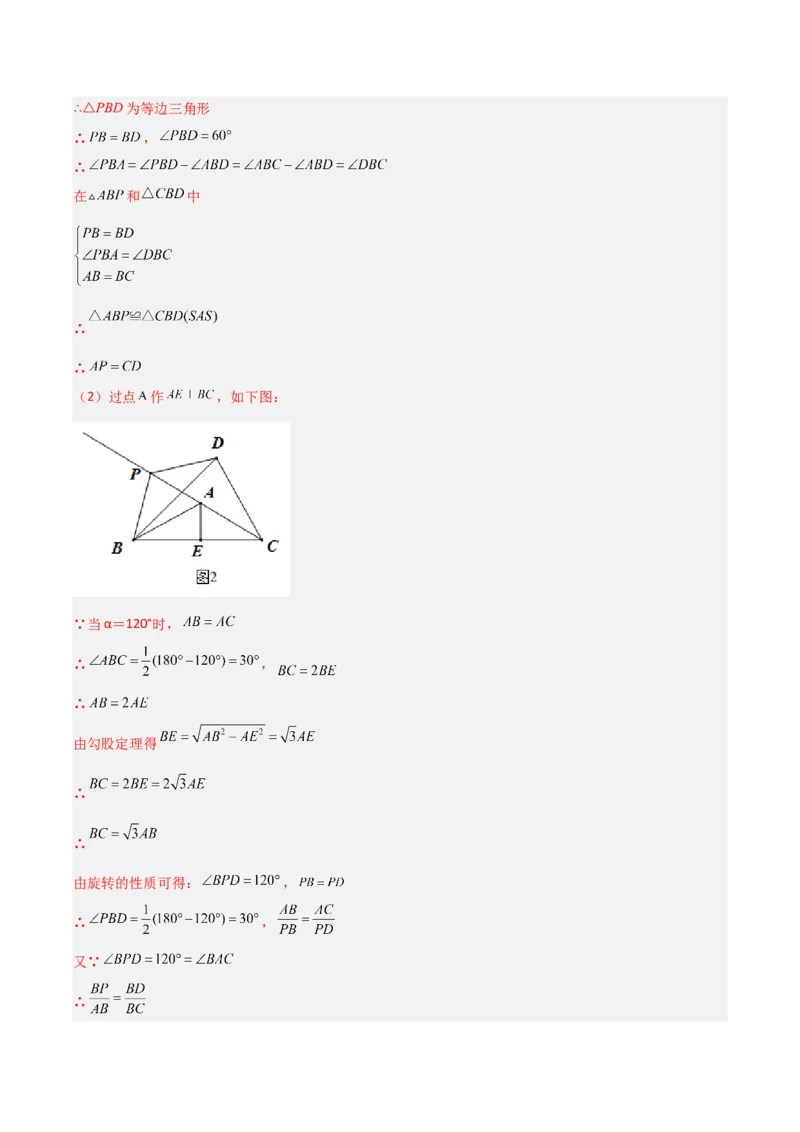 专题09相似三角形的五种基本模型（解析版）（北师大版）_1、初中学习资料_24秋试卷_初中数学《常考压轴题攻略》_常考压轴题最新九年级数学上册压轴题攻略（北师大版）