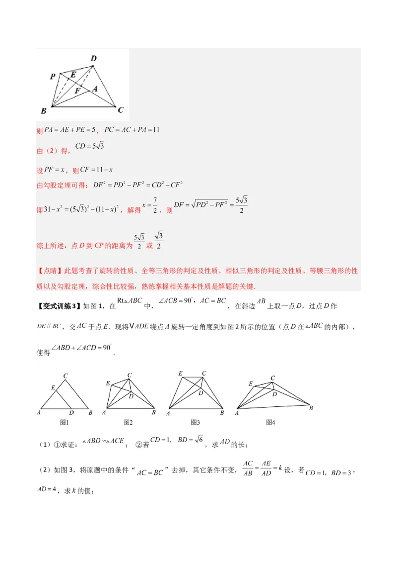 专题09相似三角形的五种基本模型（解析版）（北师大版）_1、初中学习资料_24秋试卷_初中数学《常考压轴题攻略》_常考压轴题最新九年级数学上册压轴题攻略（北师大版）