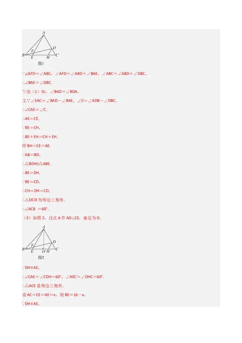 专题09相似三角形的五种基本模型（解析版）（北师大版）_1、初中学习资料_24秋试卷_初中数学《常考压轴题攻略》_常考压轴题最新九年级数学上册压轴题攻略（北师大版）