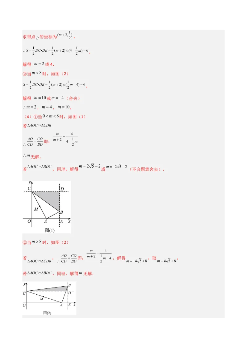 专题09相似三角形的五种基本模型（解析版）（北师大版）_1、初中学习资料_24秋试卷_初中数学《常考压轴题攻略》_常考压轴题最新九年级数学上册压轴题攻略（北师大版）