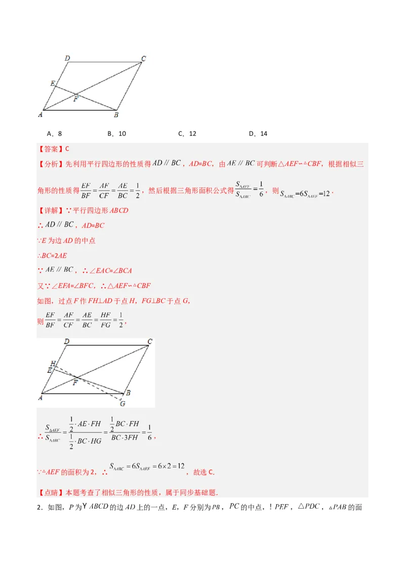 专题09相似三角形的五种基本模型（解析版）（北师大版）_1、初中学习资料_24秋试卷_初中数学《常考压轴题攻略》_常考压轴题最新九年级数学上册压轴题攻略（北师大版）