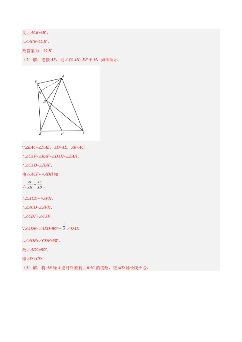专题09相似三角形的五种基本模型（解析版）（北师大版）_1、初中学习资料_24秋试卷_初中数学《常考压轴题攻略》_常考压轴题最新九年级数学上册压轴题攻略（北师大版）