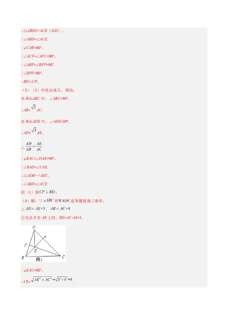 专题09相似三角形的五种基本模型（解析版）（北师大版）_1、初中学习资料_24秋试卷_初中数学《常考压轴题攻略》_常考压轴题最新九年级数学上册压轴题攻略（北师大版）