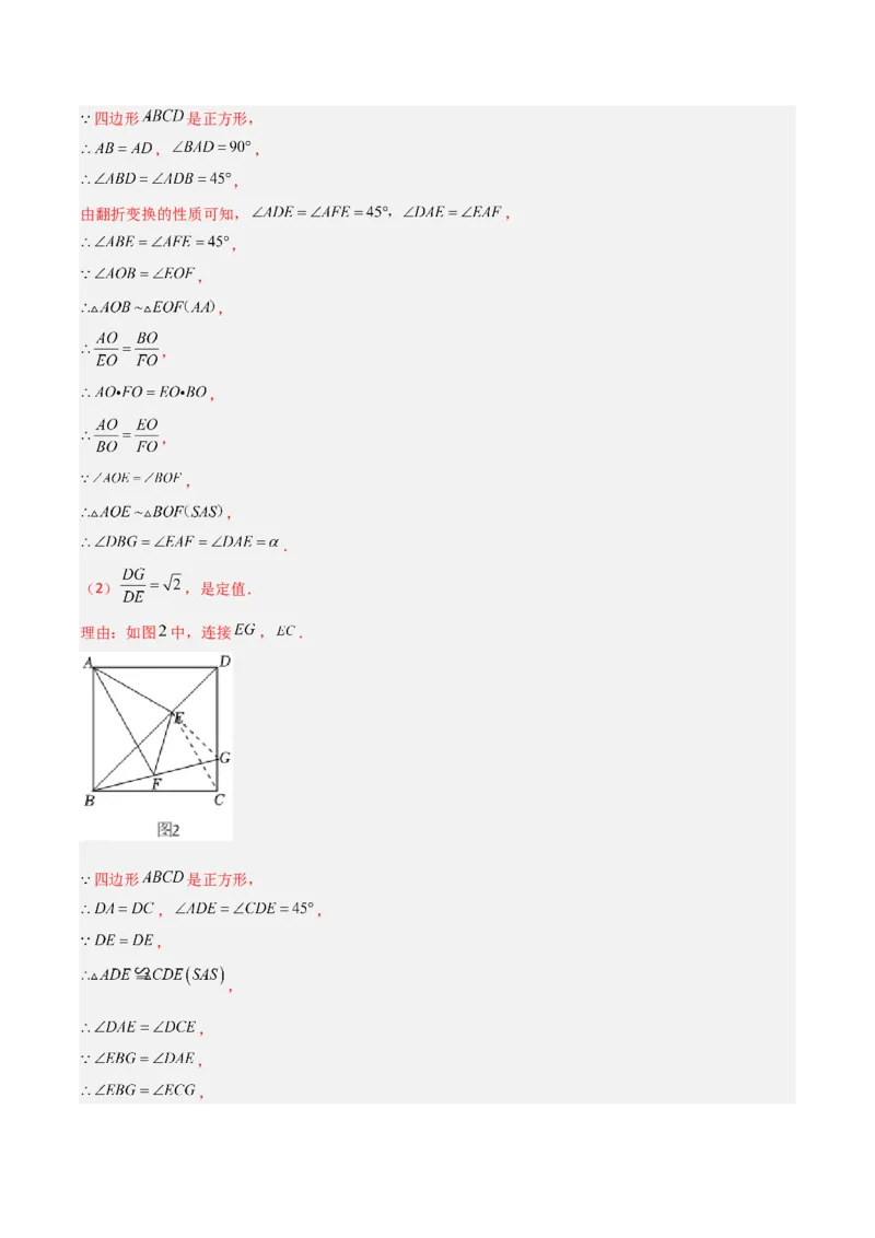 专题09相似三角形的五种基本模型（解析版）（北师大版）_1、初中学习资料_24秋试卷_初中数学《常考压轴题攻略》_常考压轴题最新九年级数学上册压轴题攻略（北师大版）