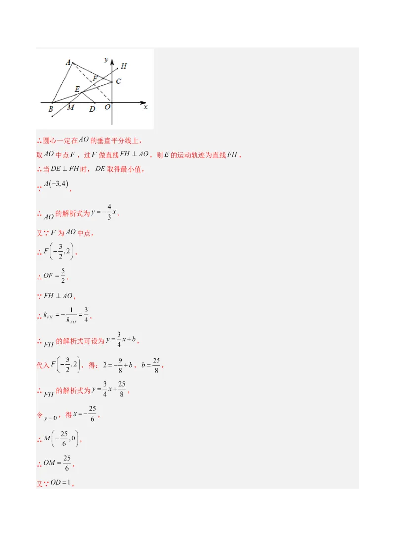 专题09相似三角形的五种基本模型（解析版）（北师大版）_1、初中学习资料_24秋试卷_初中数学《常考压轴题攻略》_常考压轴题最新九年级数学上册压轴题攻略（北师大版）