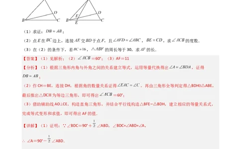 专题09相似三角形的五种基本模型（解析版）（北师大版）_1、初中学习资料_24秋试卷_初中数学《常考压轴题攻略》_常考压轴题最新九年级数学上册压轴题攻略（北师大版）