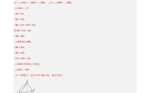 专题09相似三角形的五种基本模型（解析版）（北师大版）_1、初中学习资料_24秋试卷_初中数学《常考压轴题攻略》_常考压轴题最新九年级数学上册压轴题攻略（北师大版）