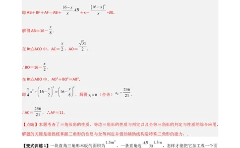 专题09相似三角形的五种基本模型（解析版）（北师大版）_1、初中学习资料_24秋试卷_初中数学《常考压轴题攻略》_常考压轴题最新九年级数学上册压轴题攻略（北师大版）