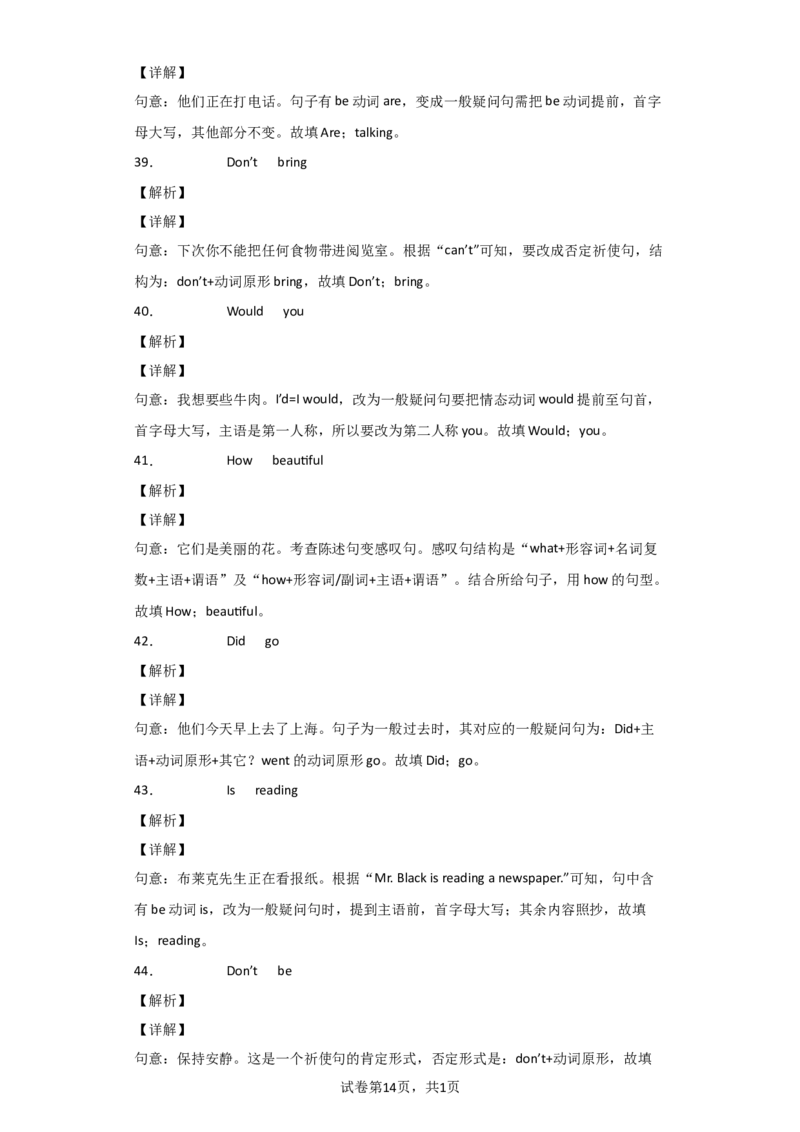 专题05句型转换（按要求改写句子）练习（人教版）_1、初中学习资料_4-3、英语_4-3-2、初一英语下册_人教英语七年级下专项练习（039份）