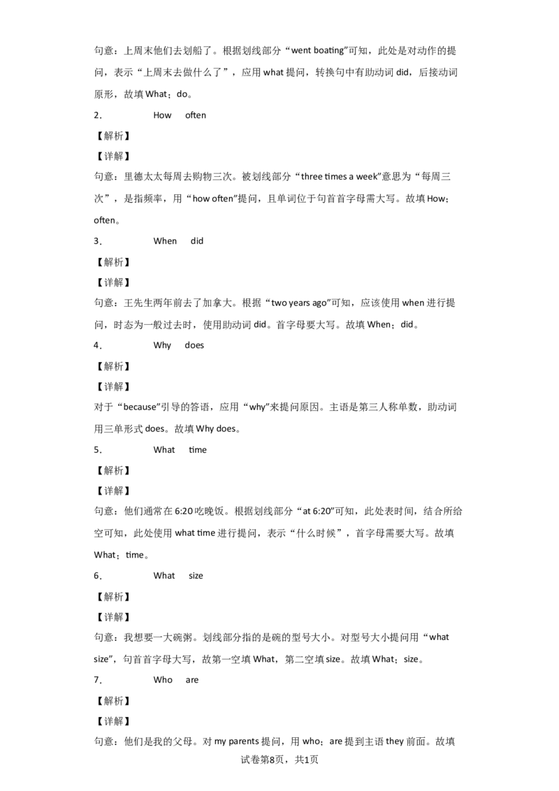 专题05句型转换（按要求改写句子）练习（人教版）_1、初中学习资料_4-3、英语_4-3-2、初一英语下册_人教英语七年级下专项练习（039份）