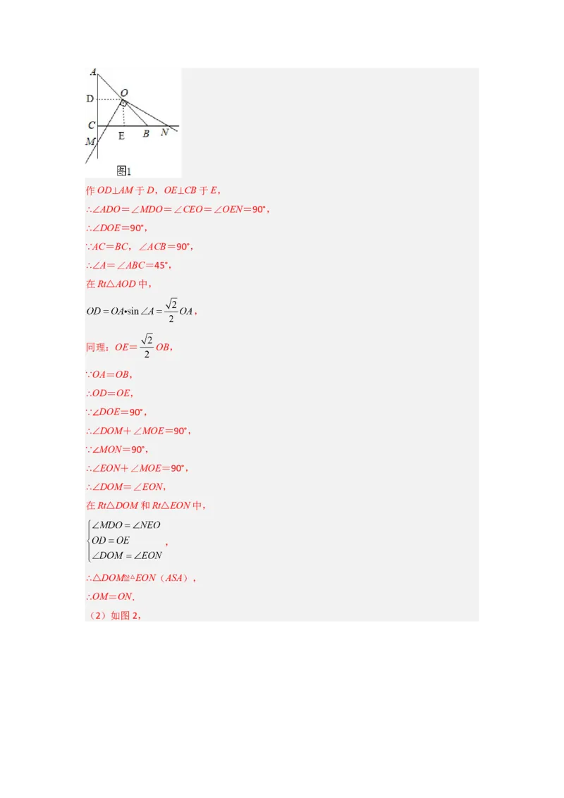 专题08相似三角形的基本模型（手拉手模型）（解析版）（人教版）_1、初中学习资料_24秋试卷_初中数学《常考压轴题攻略》_常考压轴题最新九年级数学下册压轴题攻略（人教版）