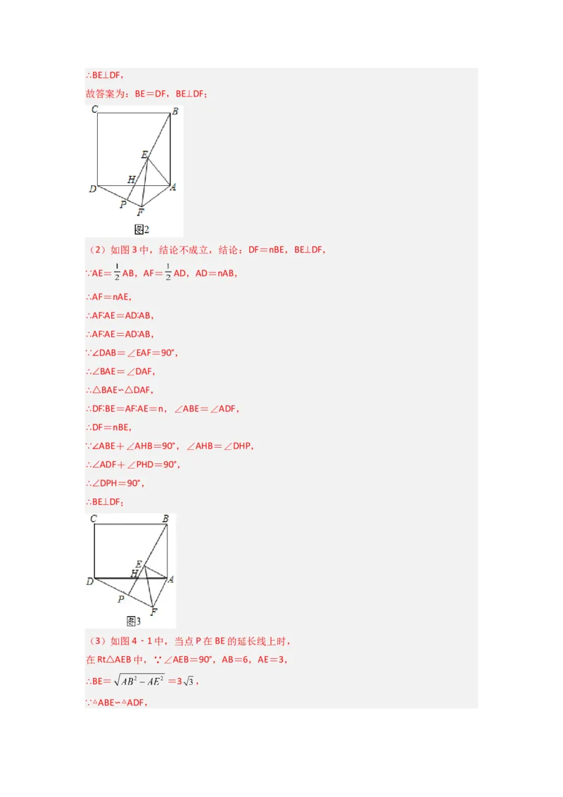 专题08相似三角形的基本模型（手拉手模型）（解析版）（人教版）_1、初中学习资料_24秋试卷_初中数学《常考压轴题攻略》_常考压轴题最新九年级数学下册压轴题攻略（人教版）