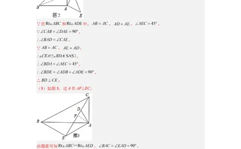 专题08相似三角形的基本模型（手拉手模型）（解析版）（人教版）_1、初中学习资料_24秋试卷_初中数学《常考压轴题攻略》_常考压轴题最新九年级数学下册压轴题攻略（人教版）
