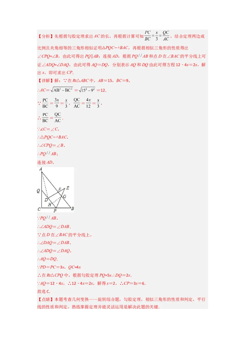 专题06相似三角形的基本模型（子母型）（解析版）（人教版）_1、初中学习资料_24秋试卷_初中数学《常考压轴题攻略》_常考压轴题最新九年级数学下册压轴题攻略（人教版）