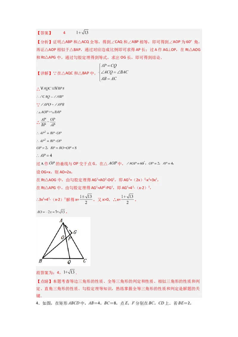 专题06相似三角形的基本模型（子母型）（解析版）（人教版）_1、初中学习资料_24秋试卷_初中数学《常考压轴题攻略》_常考压轴题最新九年级数学下册压轴题攻略（人教版）