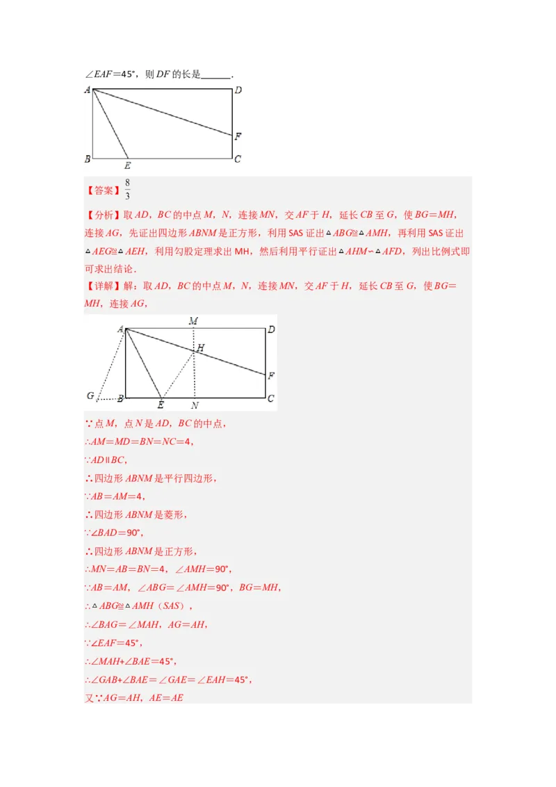 专题06相似三角形的基本模型（子母型）（解析版）（人教版）_1、初中学习资料_24秋试卷_初中数学《常考压轴题攻略》_常考压轴题最新九年级数学下册压轴题攻略（人教版）