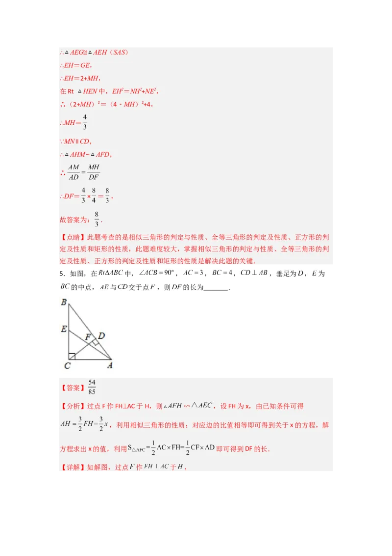 专题06相似三角形的基本模型（子母型）（解析版）（人教版）_1、初中学习资料_24秋试卷_初中数学《常考压轴题攻略》_常考压轴题最新九年级数学下册压轴题攻略（人教版）