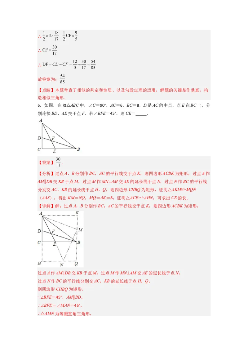 专题06相似三角形的基本模型（子母型）（解析版）（人教版）_1、初中学习资料_24秋试卷_初中数学《常考压轴题攻略》_常考压轴题最新九年级数学下册压轴题攻略（人教版）