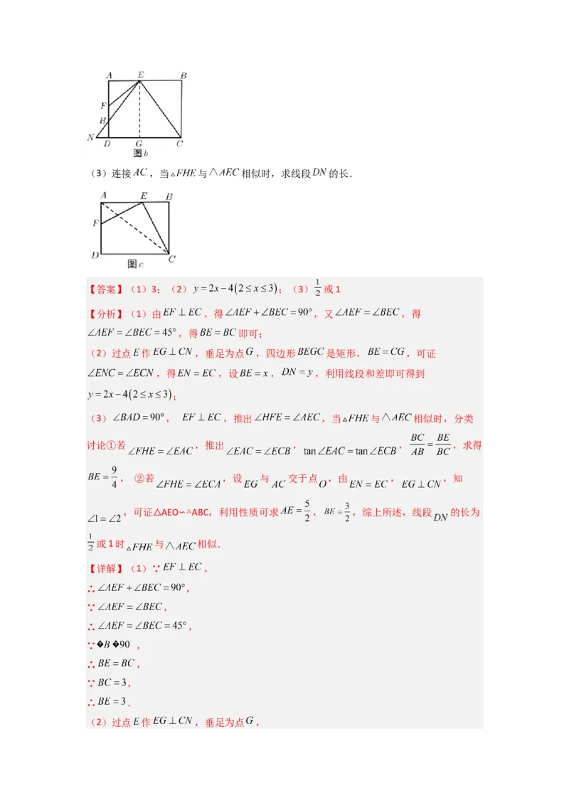 专题06相似三角形的基本模型（子母型）（解析版）（人教版）_1、初中学习资料_24秋试卷_初中数学《常考压轴题攻略》_常考压轴题最新九年级数学下册压轴题攻略（人教版）