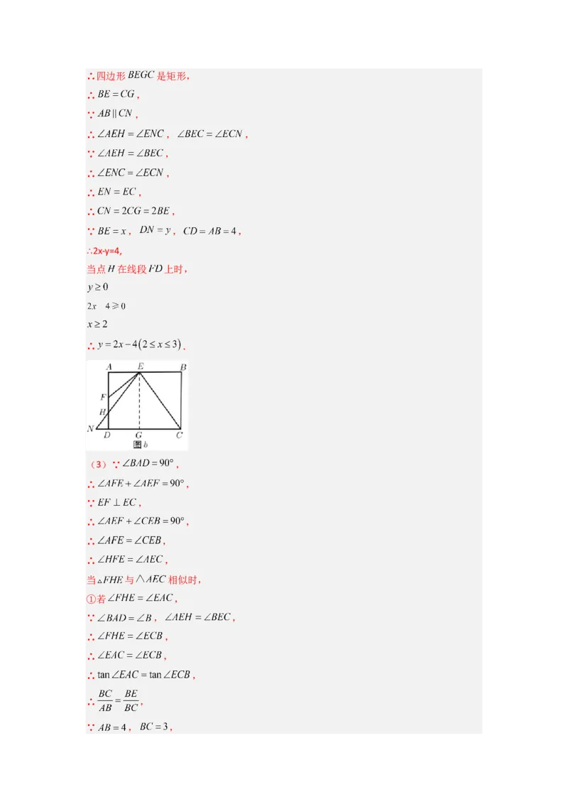 专题06相似三角形的基本模型（子母型）（解析版）（人教版）_1、初中学习资料_24秋试卷_初中数学《常考压轴题攻略》_常考压轴题最新九年级数学下册压轴题攻略（人教版）