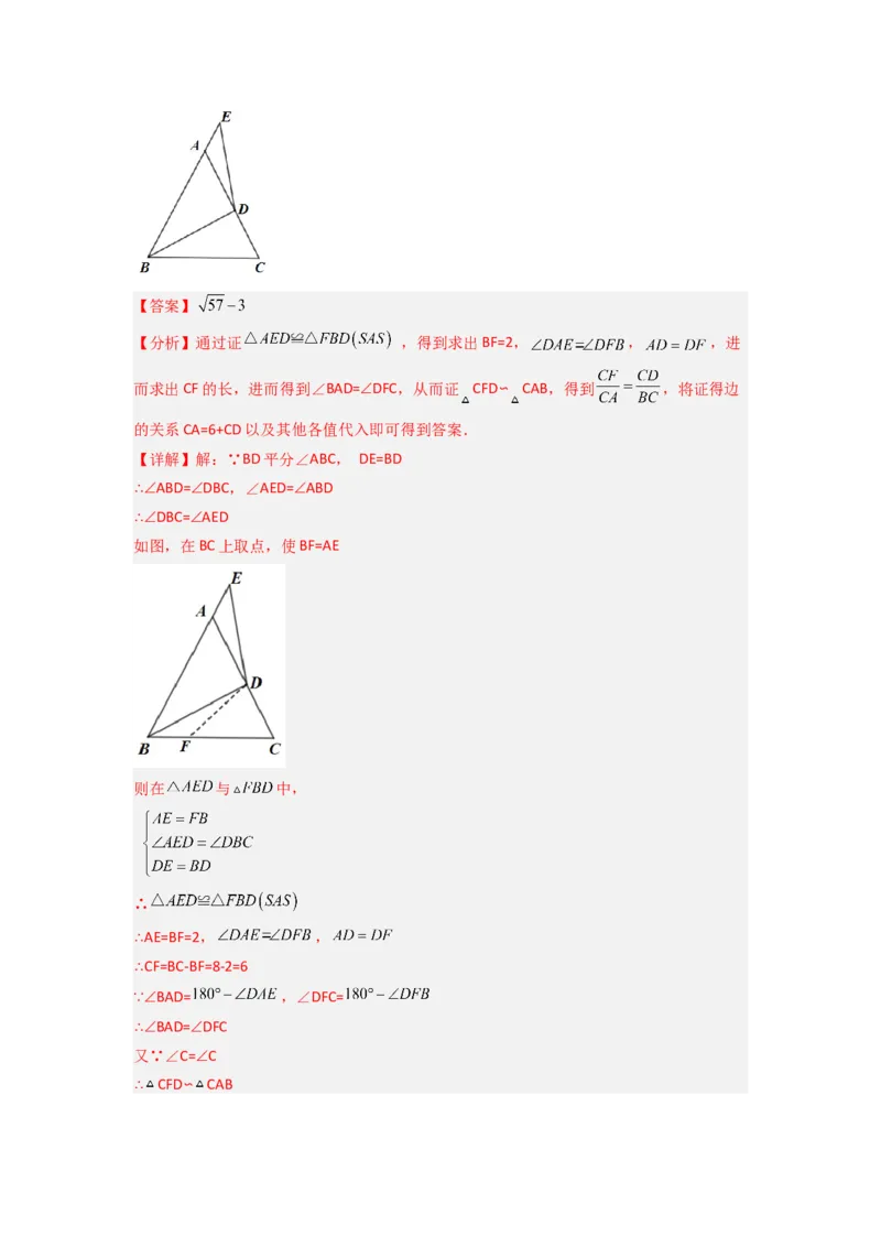 专题06相似三角形的基本模型（子母型）（解析版）（人教版）_1、初中学习资料_24秋试卷_初中数学《常考压轴题攻略》_常考压轴题最新九年级数学下册压轴题攻略（人教版）