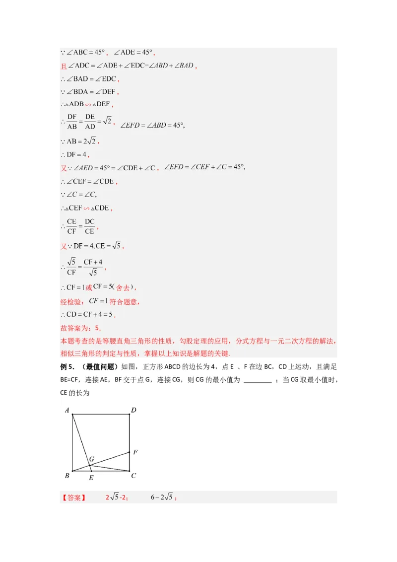 专题06相似三角形的基本模型（子母型）（解析版）（人教版）_1、初中学习资料_24秋试卷_初中数学《常考压轴题攻略》_常考压轴题最新九年级数学下册压轴题攻略（人教版）