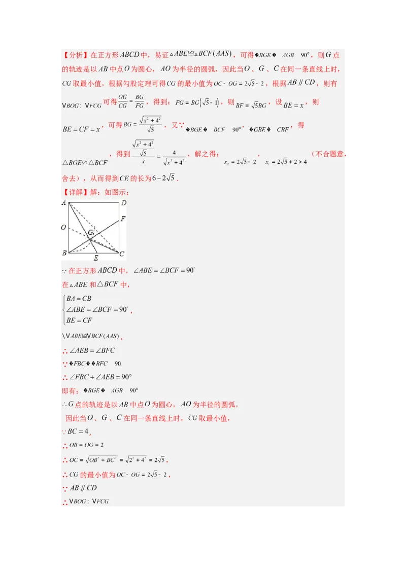 专题06相似三角形的基本模型（子母型）（解析版）（人教版）_1、初中学习资料_24秋试卷_初中数学《常考压轴题攻略》_常考压轴题最新九年级数学下册压轴题攻略（人教版）