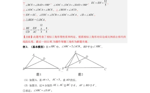 专题06相似三角形的基本模型（子母型）（解析版）（人教版）_1、初中学习资料_24秋试卷_初中数学《常考压轴题攻略》_常考压轴题最新九年级数学下册压轴题攻略（人教版）