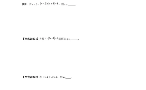 专题11一元一次方程特殊解的三种考法（原卷版）（北师大版）_1、初中学习资料_24秋试卷_初中数学《常考压轴题攻略》_常考压轴题最新七年级数学上册压轴题攻略（北师大版）