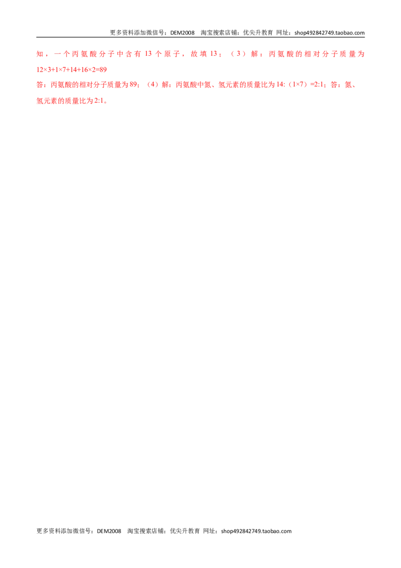 专题06计算题（20题）（人教版）（解析版）_1、初中学习资料_4-5、化学_4-5-5、初三化学上册_人教化学九年级上专项练习（022份）