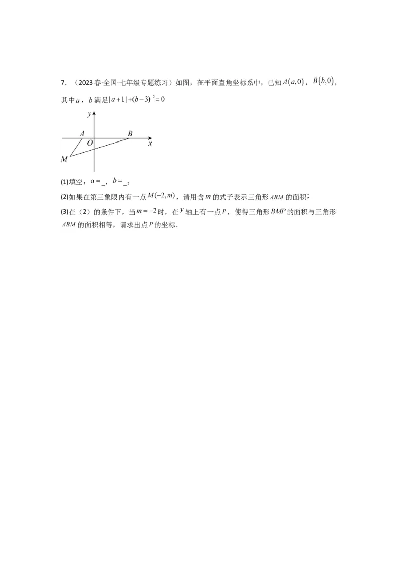 专题07一次函数的应用（铅锤法求面积）（原卷版）（北师大版）_1、初中学习资料_24秋试卷_初中数学《常考压轴题攻略》_常考压轴题最新八年级数学上册压轴题攻略（北师大版）