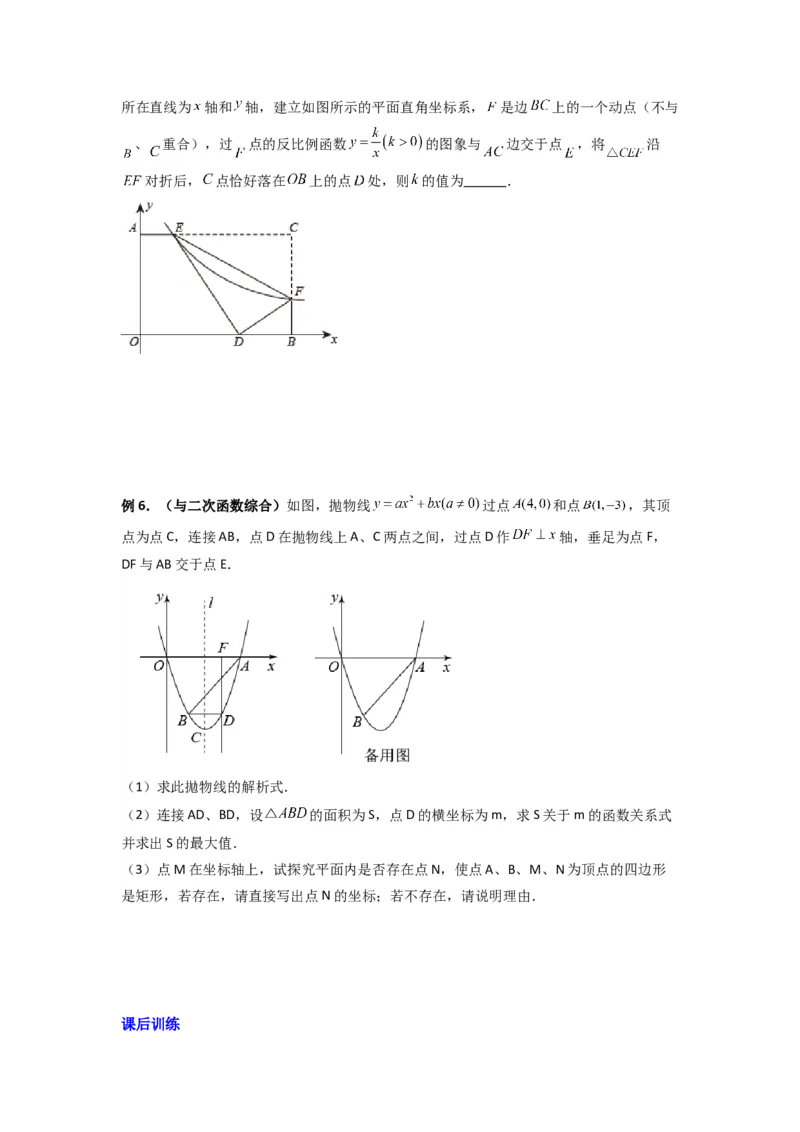专题07相似三角形的基本模型（K字型）（原卷版）（人教版）_1、初中学习资料_24秋试卷_初中数学《常考压轴题攻略》_常考压轴题最新九年级数学下册压轴题攻略（人教版）
