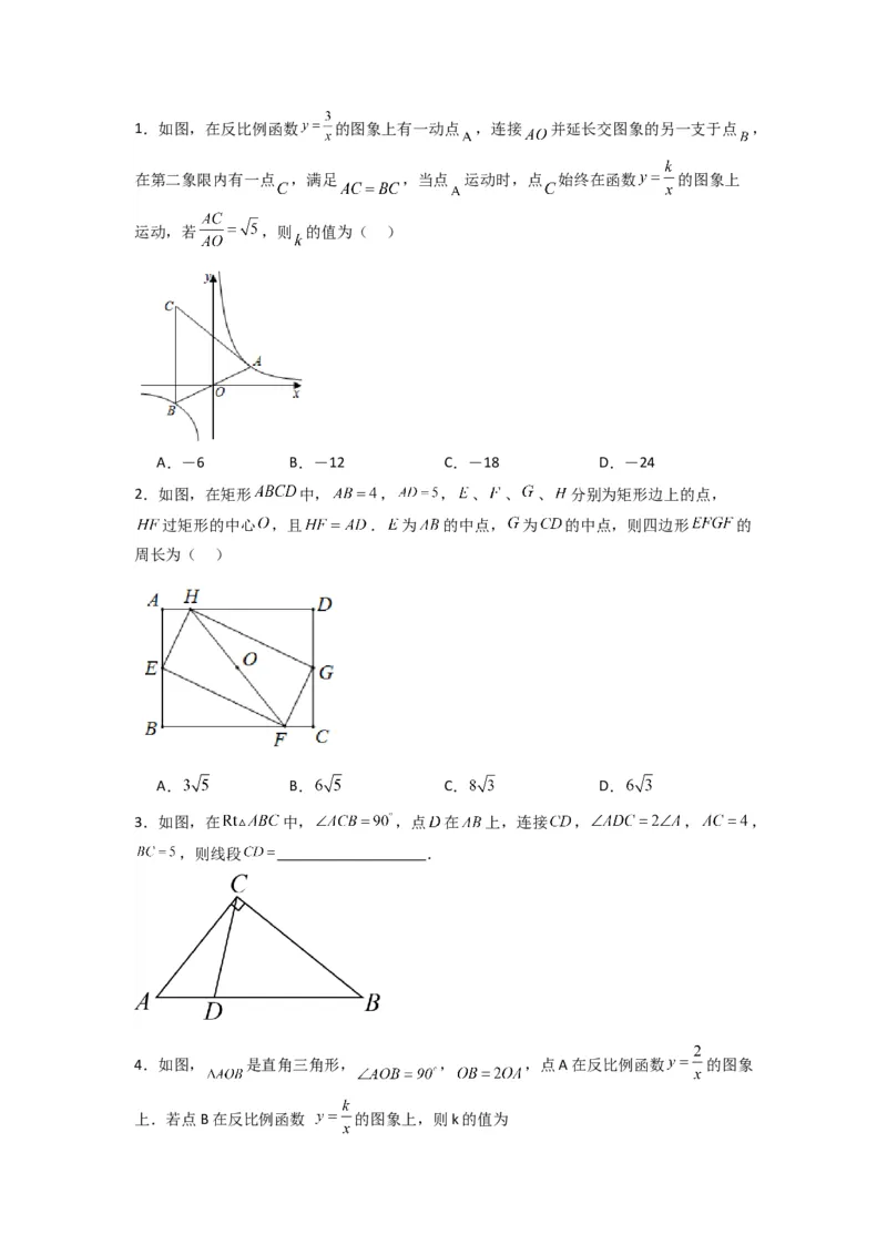 专题07相似三角形的基本模型（K字型）（原卷版）（人教版）_1、初中学习资料_24秋试卷_初中数学《常考压轴题攻略》_常考压轴题最新九年级数学下册压轴题攻略（人教版）