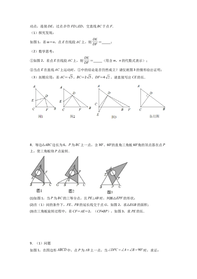 专题07相似三角形的基本模型（K字型）（原卷版）（人教版）_1、初中学习资料_24秋试卷_初中数学《常考压轴题攻略》_常考压轴题最新九年级数学下册压轴题攻略（人教版）
