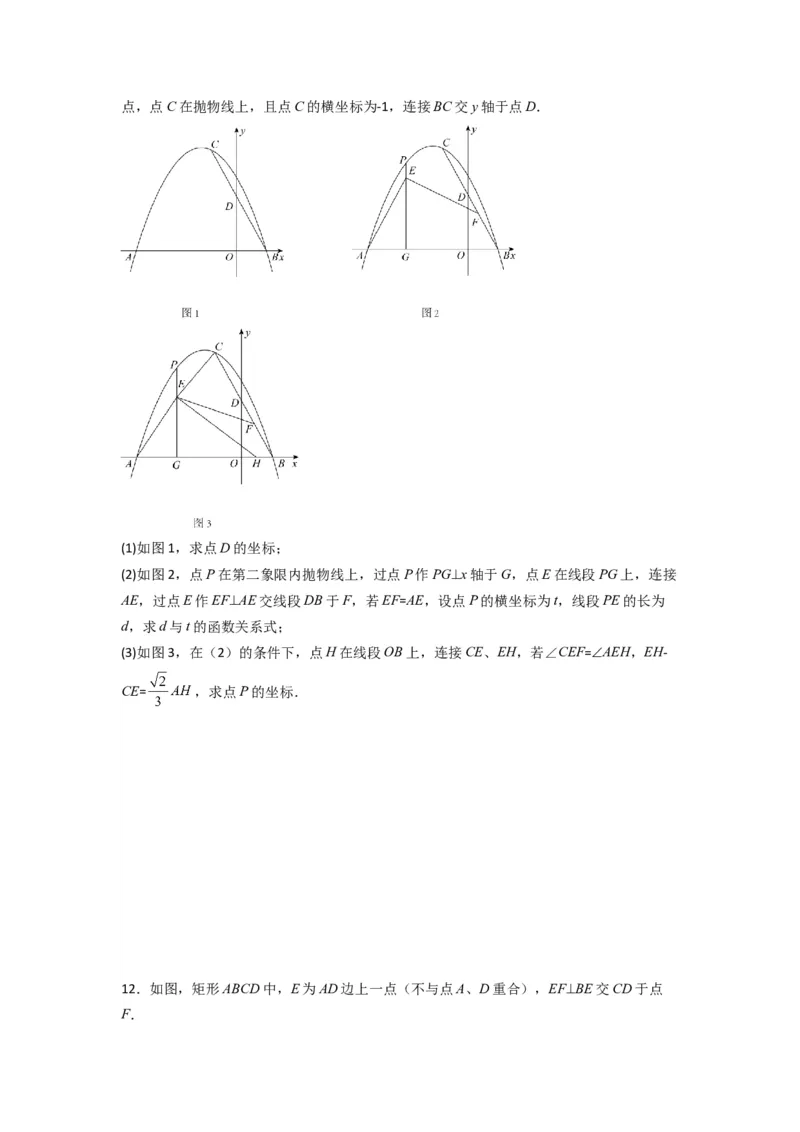 专题07相似三角形的基本模型（K字型）（原卷版）（人教版）_1、初中学习资料_24秋试卷_初中数学《常考压轴题攻略》_常考压轴题最新九年级数学下册压轴题攻略（人教版）
