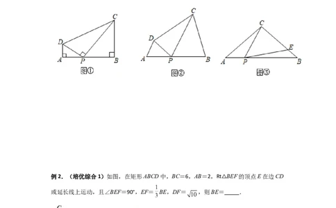 专题07相似三角形的基本模型（K字型）（原卷版）（人教版）_1、初中学习资料_24秋试卷_初中数学《常考压轴题攻略》_常考压轴题最新九年级数学下册压轴题攻略（人教版）
