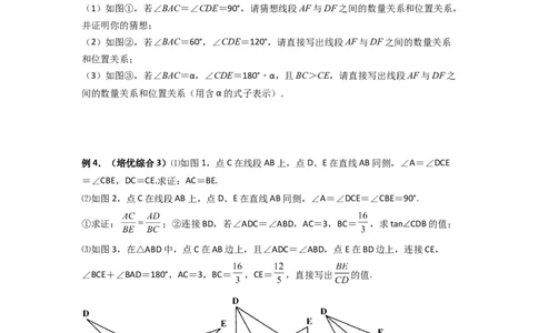 专题07相似三角形的基本模型（K字型）（原卷版）（人教版）_1、初中学习资料_24秋试卷_初中数学《常考压轴题攻略》_常考压轴题最新九年级数学下册压轴题攻略（人教版）