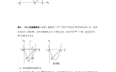 专题07相似三角形的基本模型（K字型）（原卷版）（人教版）_1、初中学习资料_24秋试卷_初中数学《常考压轴题攻略》_常考压轴题最新九年级数学下册压轴题攻略（人教版）