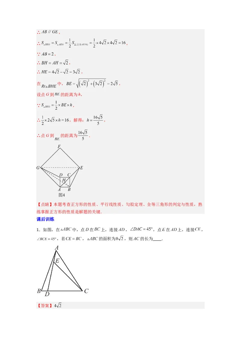 专题10几何图形旋转压轴题的三种考法（解析版）（人教版）_1、初中学习资料_24秋试卷_初中数学《常考压轴题攻略》_常考压轴题最新九年级数学上册压轴题攻略（人教版）