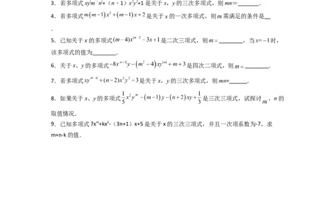 专题06整式中与参数有关的两种考法（原卷版）（北师大版）_1、初中学习资料_24秋试卷_初中数学《常考压轴题攻略》_常考压轴题最新七年级数学上册压轴题攻略（北师大版）
