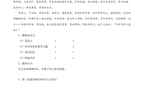 专题11：文言文阅读（原卷版）_1、初中学习资料_4-1、语文_4-1-4、初二语文下册_部编语文八年级下专项练习（030份）_第1套