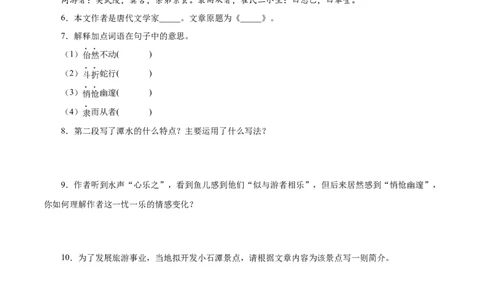 专题11：文言文阅读（原卷版）_1、初中学习资料_4-1、语文_4-1-4、初二语文下册_部编语文八年级下专项练习（030份）_第1套