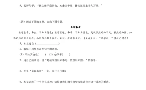 专题11：文言文阅读（原卷版）_1、初中学习资料_4-1、语文_4-1-4、初二语文下册_部编语文八年级下专项练习（030份）_第1套
