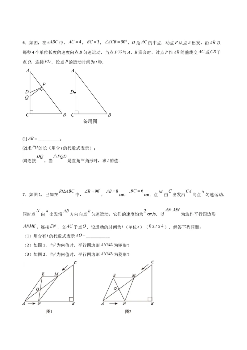 专题10相似三角形中的动点问题的三种考法（原卷版）（北师大版）_1、初中学习资料_24秋试卷_初中数学《常考压轴题攻略》_常考压轴题最新九年级数学上册压轴题攻略（北师大版）