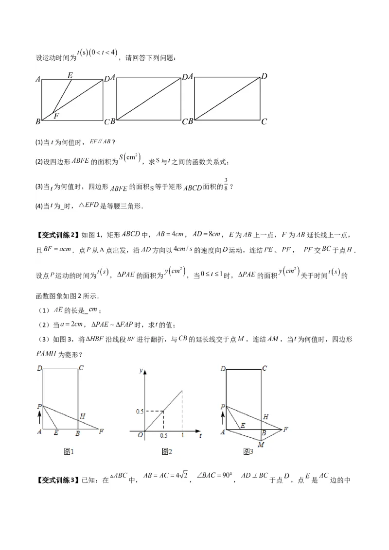 专题10相似三角形中的动点问题的三种考法（原卷版）（北师大版）_1、初中学习资料_24秋试卷_初中数学《常考压轴题攻略》_常考压轴题最新九年级数学上册压轴题攻略（北师大版）