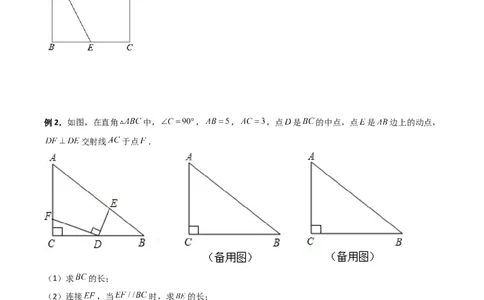 专题10相似三角形中的动点问题的三种考法（原卷版）（北师大版）_1、初中学习资料_24秋试卷_初中数学《常考压轴题攻略》_常考压轴题最新九年级数学上册压轴题攻略（北师大版）