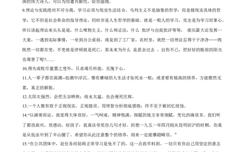 专题05名著阅读《傅雷家书》(考点讲解)_1、初中学习资料_4-1、语文_4-1-4、初二语文下册_部编语文八年级下知识总结（008份）